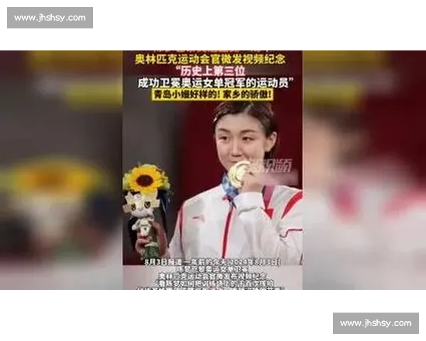 陈梦卫冕巴黎奥运后直言:不想退役,奥运赛场是最幸福时刻 陈梦卫冕巴黎奥运后直言:不想退役,奥运赛场是最幸福时刻