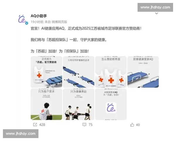 阿里四品牌「散装赞助」苏超四队:科技巨头的地域化营销新实验 阿里四品牌「散装赞助」苏超四队:科技巨头的地域化营销新实验